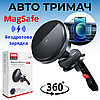 Магнітний тримач MagSafe автомобільний для iphone з бездротовою зарядкою в решітку дефлектор XO 15W, фото 2