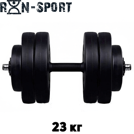 Гантель розбірна композитна домашня гантель пластикова для тренувань RN Sport Dumbbells ABS 23 кг, фото 1
