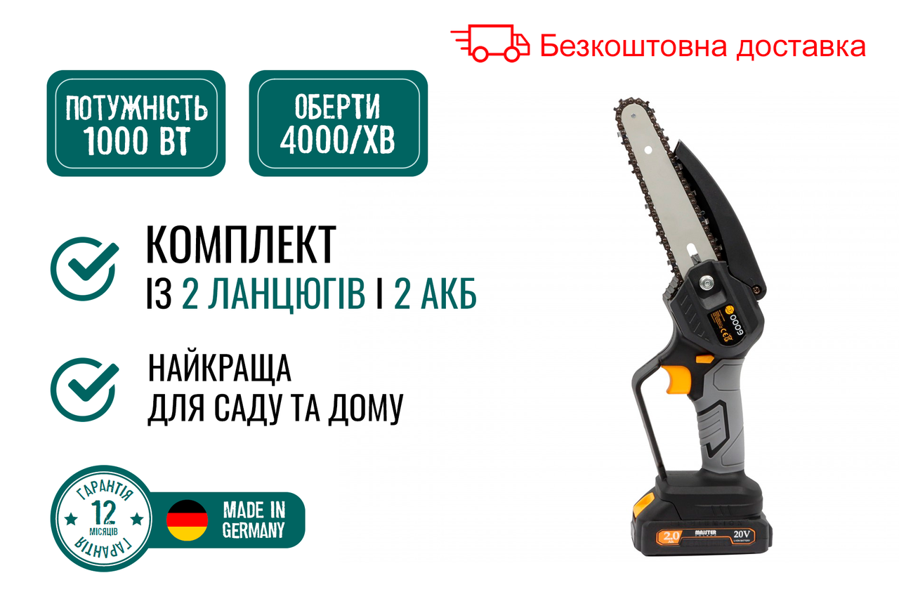 Міні-пила ланцюгова акумуляторна majster mp-0009 1000w 20v+набір шин та ланцюгів MP0009, фото 1