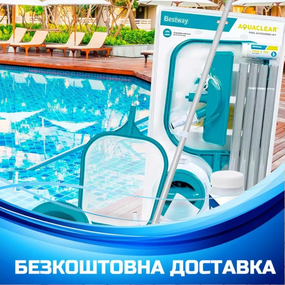 Набір для чищення басейнів BestWay 58794, фото 1