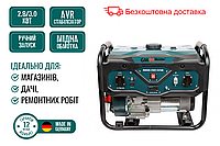 Генератор Бензиновий Gut Meister 3 кВт, ручний запуск, однофазний GG-28230