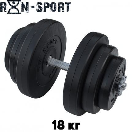 Гантель розбірна композитна домашня гантель пластикова для тренувань RN Sport Dumbbells ABS 18 кг, фото 1