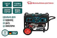 Бензиновый генератор 2.8-3 кВт Gut Meister Германия Однофазный Avr Ручной/Электростартер 12V/230V GG-28230E