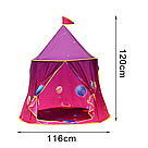 Дитячий намет 120*116 см / Дитячий іграшковий замок / Намет ігровий / Ігровий будиночок, фото 7