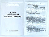 Акафіст Благовіщенню Пресвятої Богородиці, 20×14,5 см, фото 4