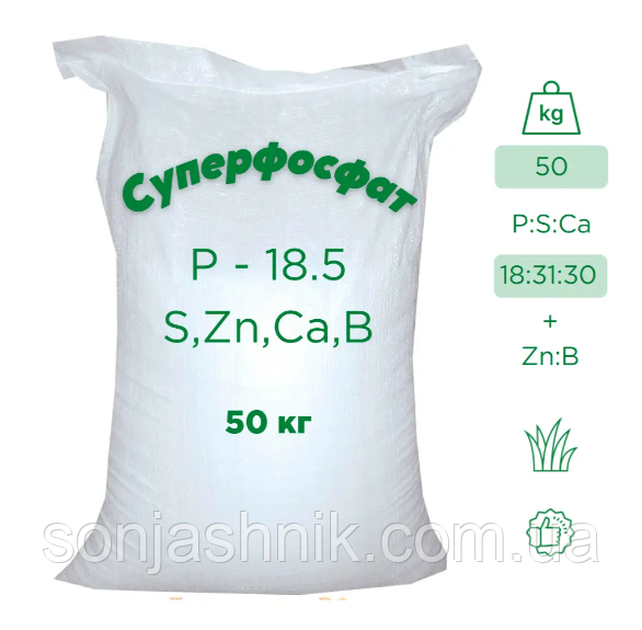 Суперфосфат 50кг