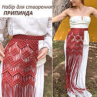 Набор материалов Терракот №18 для МК «Припинда макраме». Декоративный фартук в украинском стиле