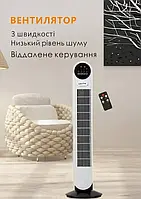 Підлоговий вентилятор з пультом Zepline ZP-139 500Вт