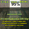 Тент-сітка 4х5 95% ЛЮКС із затіняючої сітки з металевими кільцями та посиленим краєм, фото 6