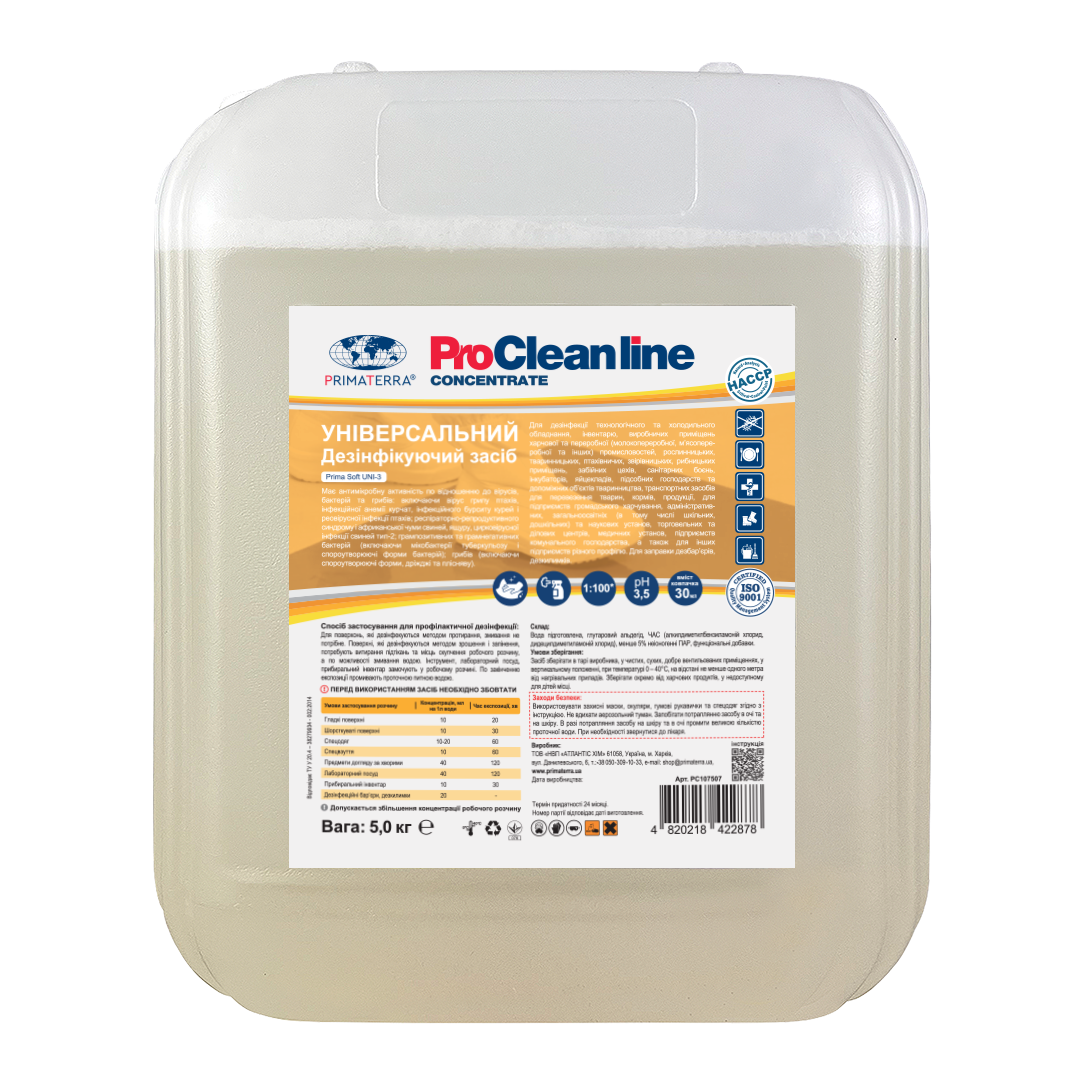 Універсальний миючий засіб для дезінфекції PRIMA SOFT Uni-3 (5 кг), фото 1