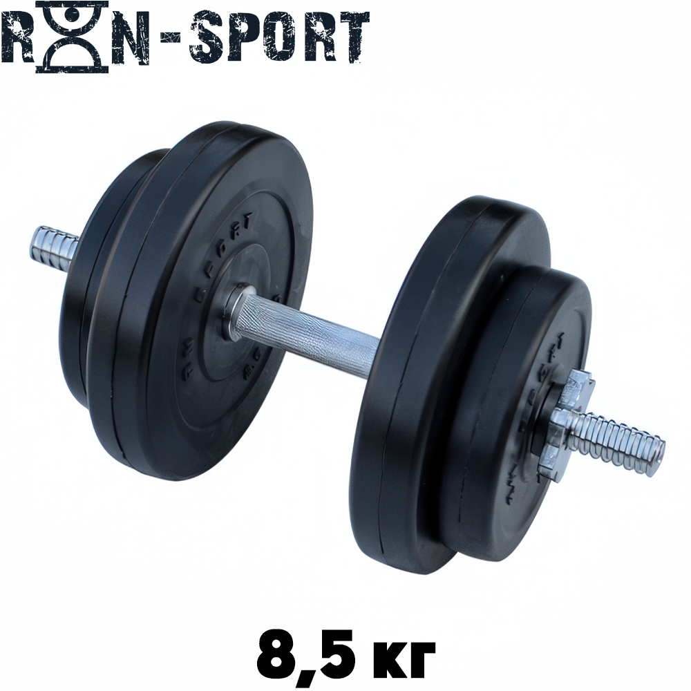 Гантель розбірна композитна домашня гантель пластикова для тренувань RN Sport Dumbbells ABS 8,5 кг
