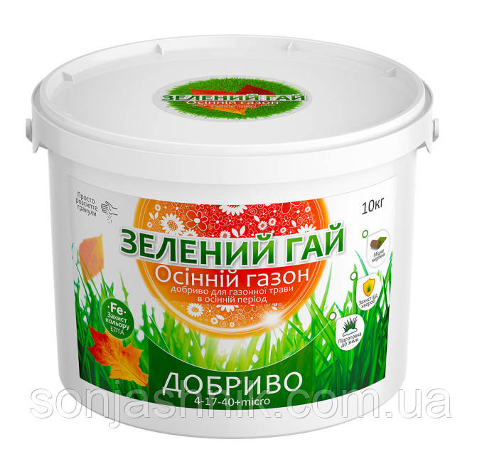Зелений Гай Осінній газон (10 кг)