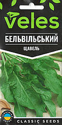 Насіння щавлю Бельвільський 2г ТМ ВЕЛЕС