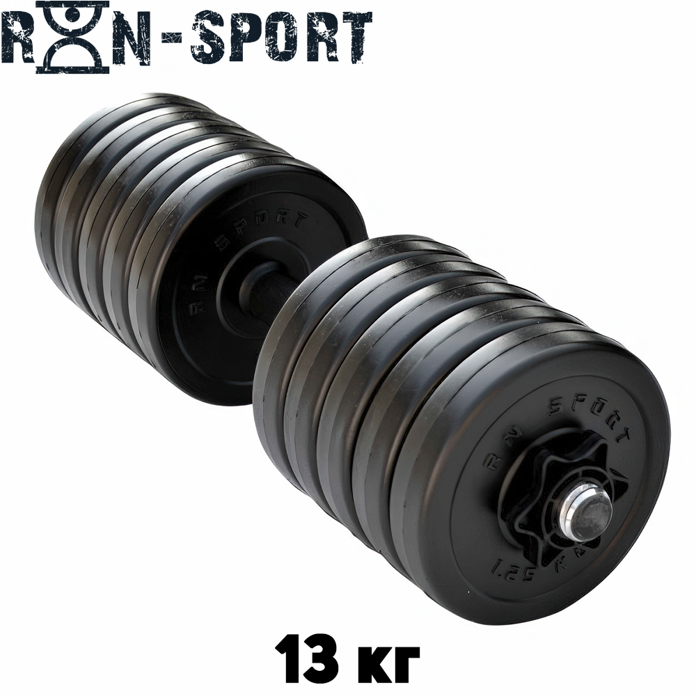 Гантель розбірна композитна домашня композитна гантель пластикова для тренувань RN Sport Dumbbells ABS Long 13 кг