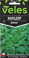 ТМ ВЕЛЕС Шпинат Матадор 3г