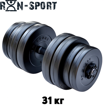 Гантель розбірна композитна домашня гантель пластикова для тренувань RN Sport Dumbbells StrongMan 31 кг, фото 1