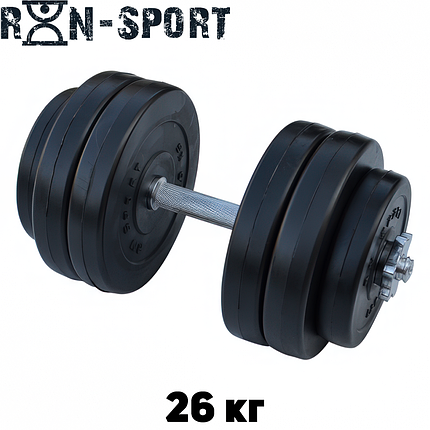 Гантель розбірна композитна домашня гантель пластикова для тренувань RN Sport Dumbbells ABS 26 кг, фото 1