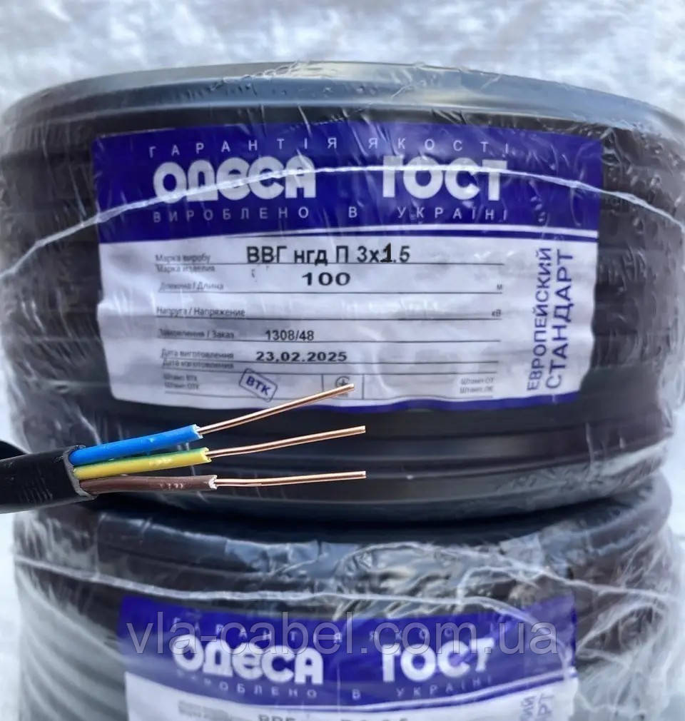 Кабель моножила ВВГ-нг П 3х1.5 мідний трижильний Одеса ГОСТ ЄС (бухта 100м), фото 1