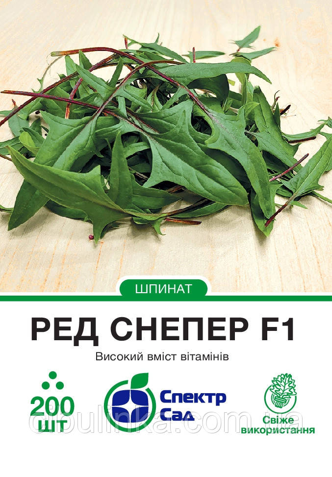 Шпинат Ред Снепер F1 Rijk Zwaan/Нідерланди 200 шт, фото 1