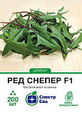 Шпинат Ред Снепер F1 Rijk Zwaan/Нідерланди 200 шт