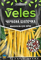 ТМ ВЕЛЕС Квасолю на сухе зерно Червона шапочка 20г МАКСІ