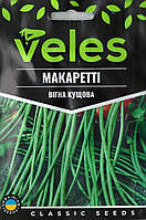 ТМ ВЕЛЕС Вигна кущова Макаретті 5г МАКСІ