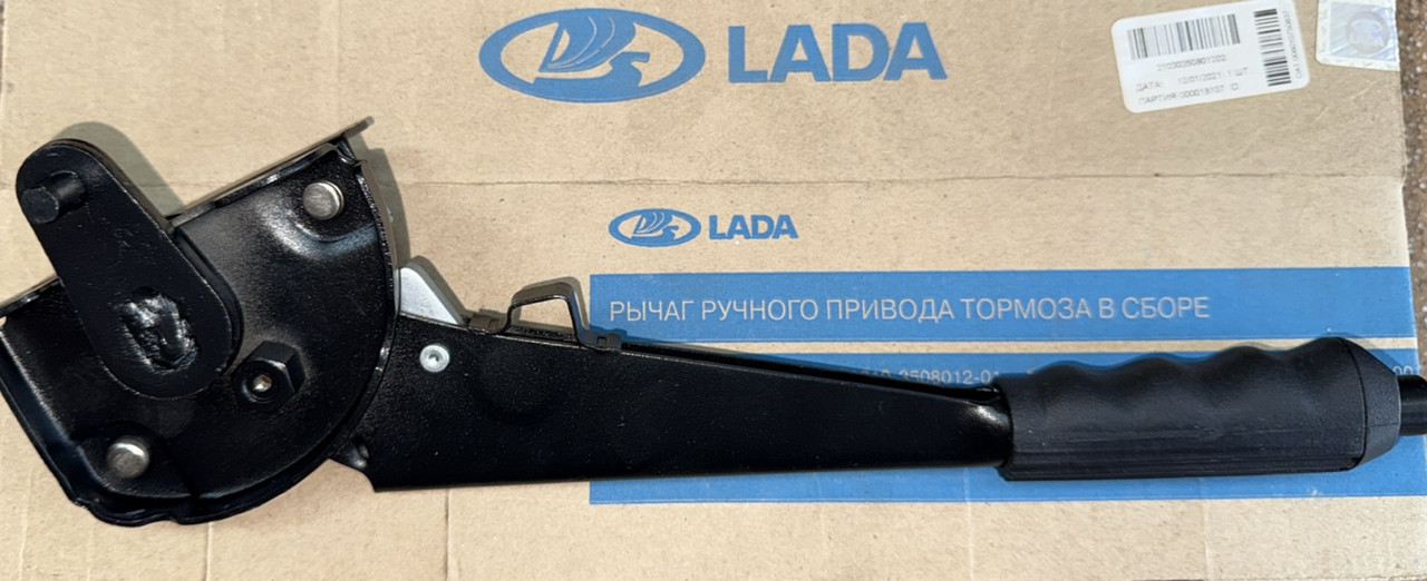 Важель ручного гальма 2103 OEM, фото 1