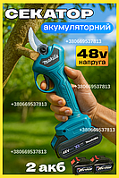 Секатори для саду Makita 48v 6Ah акумуляторний безщітковий з 2 акб Електросекатори професійний у кейсі