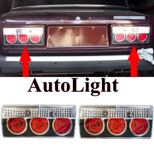 Ліхтарі задні 2 штуки на авто ВАЗ 2107 кола ТЮНІНГ AutoLight, фото 1