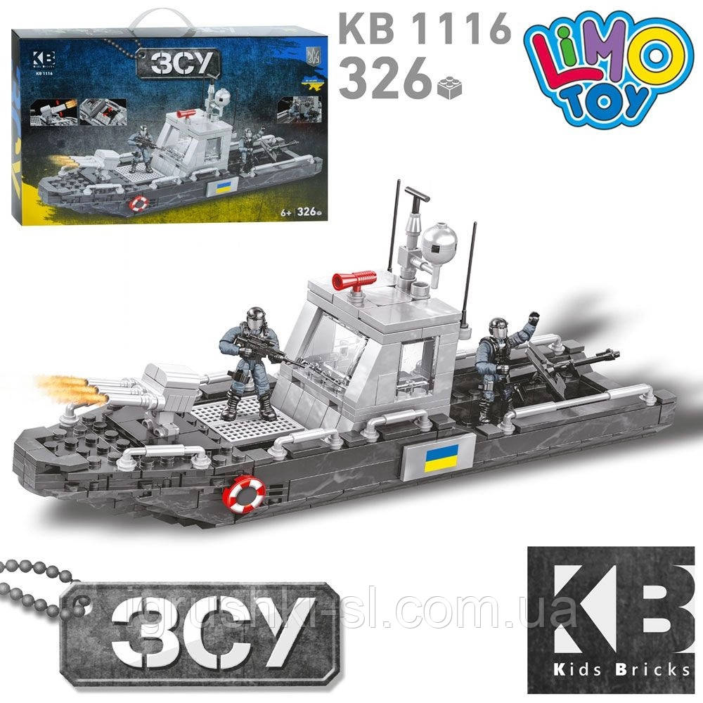 Конструктор Limo Toy "Військовий катер", 326 деталей, фото 1
