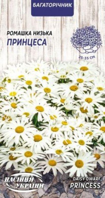 Насіння Квіти Ромашка Низька Принцеса 0,25 г Насіння України