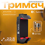 Тримач для телефону і планшета на штатив H-1 до 21 см затискач кріплення на штатив монопод