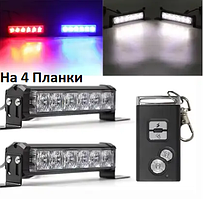 Стробоскоп дхо G-LINE WRB4 4 планки білий та червоно синій з пультом