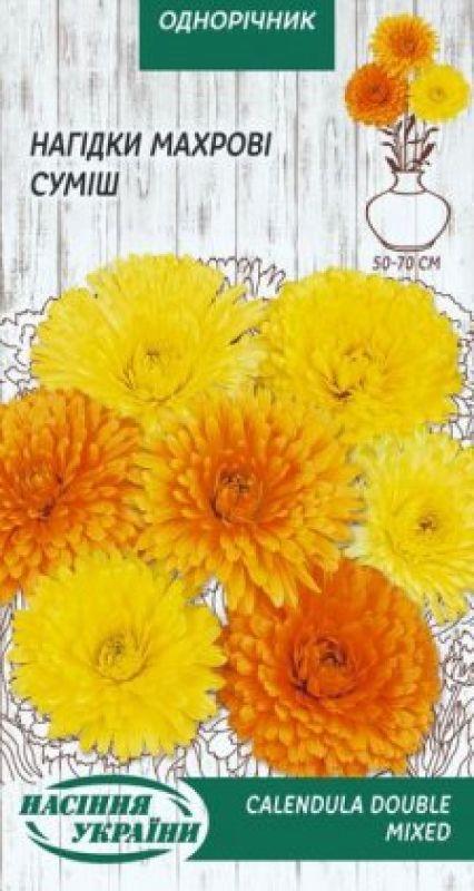 Насіння Квіти Нагідки Махрові суміш 0,5 г Насіння України
