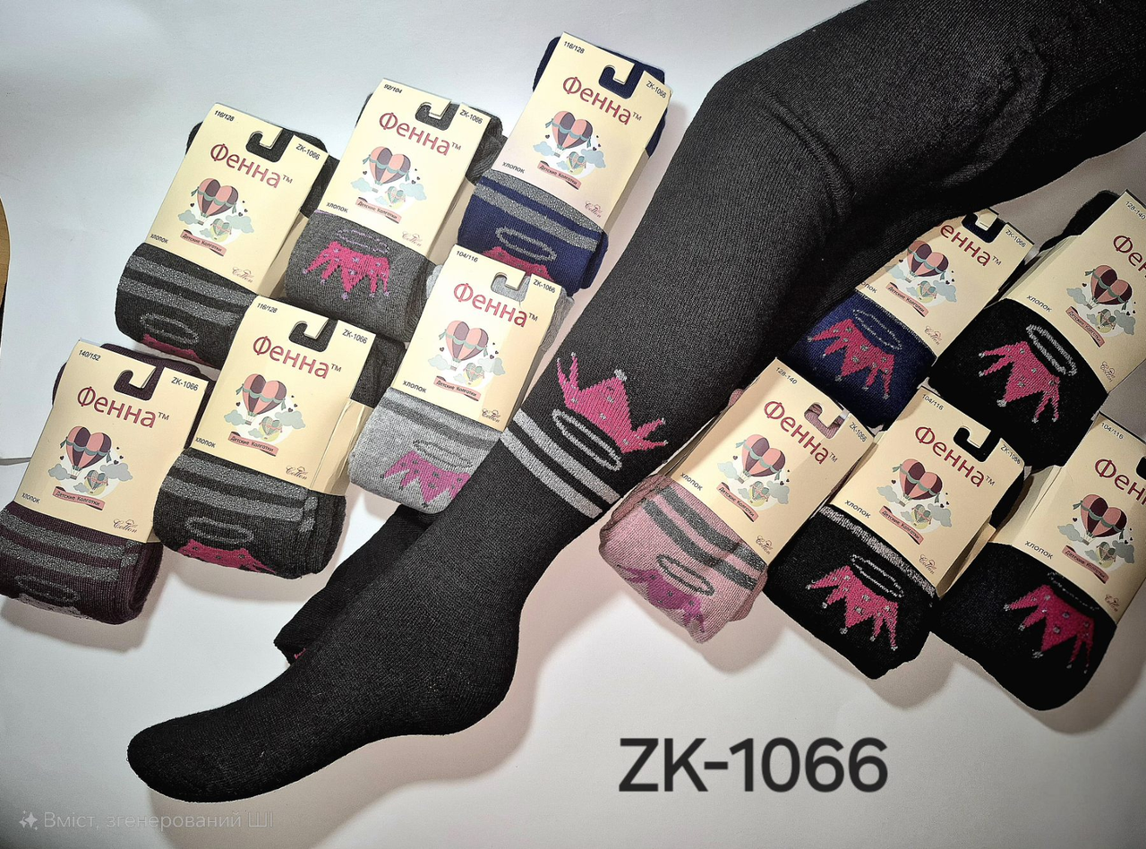 Махрові колготи для дівчаток "Фенна". РОСТОВКА (92-164). Дитячі колготи, теплі колготи, зима