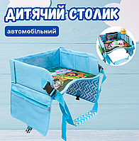 Складной дорожний детский столик в машину голубой переносной для автокресла для детей и ребенка автомобильный