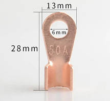 Мідний кабельний наконечник 50А діаметр 6/13 мм під обтиск