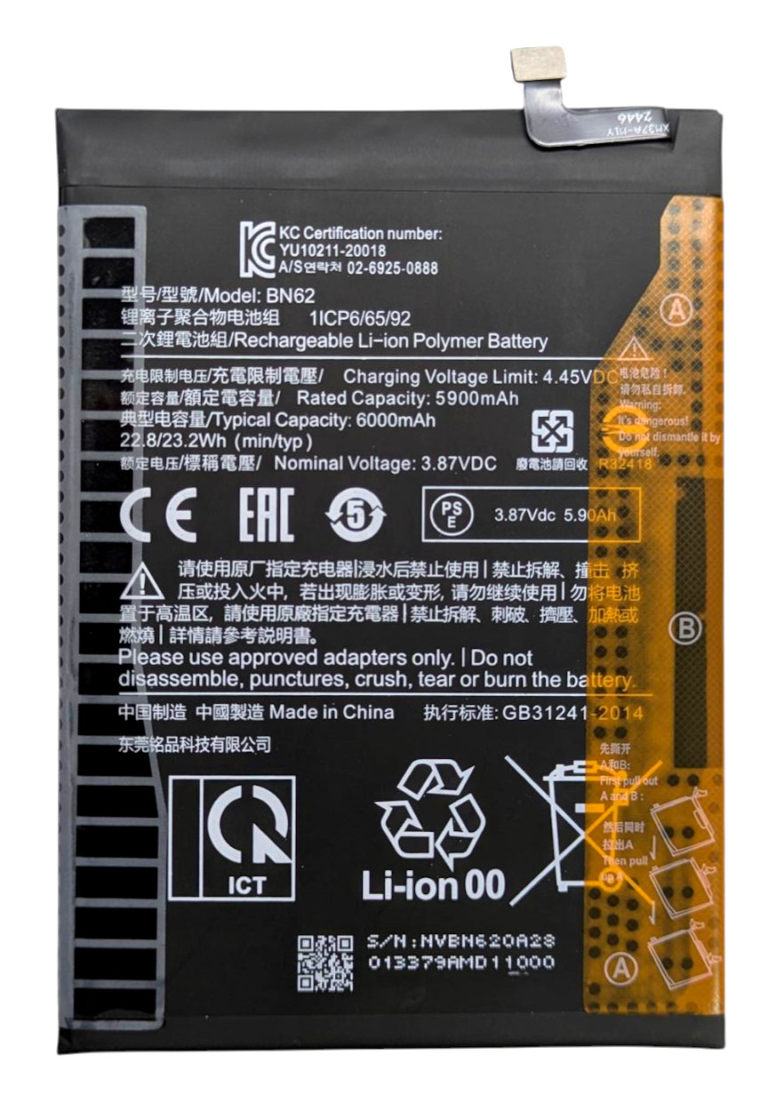 Акумулятор Xiaomi Poco M3 / Redmi 9T / Redmi 9 Power (BN62), фото 1