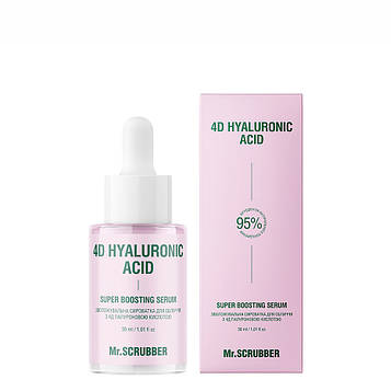 Зволожувальна сироватка для обличчя з 4Д гіалуроновою кислотою Mr.SCRUBBER 4D Hyaluronic Acid, 30 мл (1764)