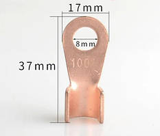 Мідний кабельний наконечник 100А діаметр 8/17 мм під обтиск