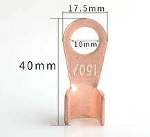 Мідний кабельний наконечник 150А діаметр 10/17,5 мм під обтиск