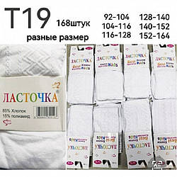 Білі колготки з білим малюнком для дівчинки Розміри: 92- 164 (14781)