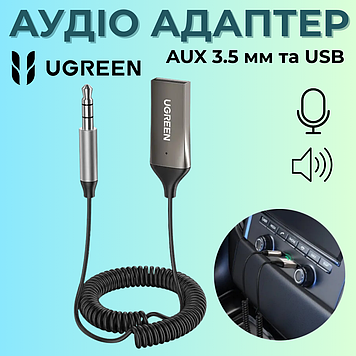 Блютуз адаптер в машину для магнітоли Bluetooth AUX аудіо адаптер для телефону Ugreen aux/usb Bluetooth 5.0