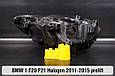 Корпус фари BMW 1 F20 F21 Halogen (2011-2015) дорест лівий, фото 2