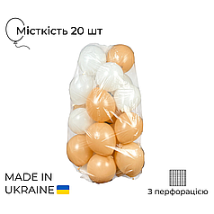 Пакет для надутих куль | З перфорацією | Прозорий | Місткість 20 шт