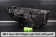 Корпус фари Mercedes-Benz E-Class W214 Digital Light (2023-2025) дорест лівий, фото 2