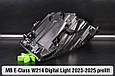 Корпус фари Mercedes-Benz E-Class W214 Digital Light (2023-2025) дорест лівий, фото 5