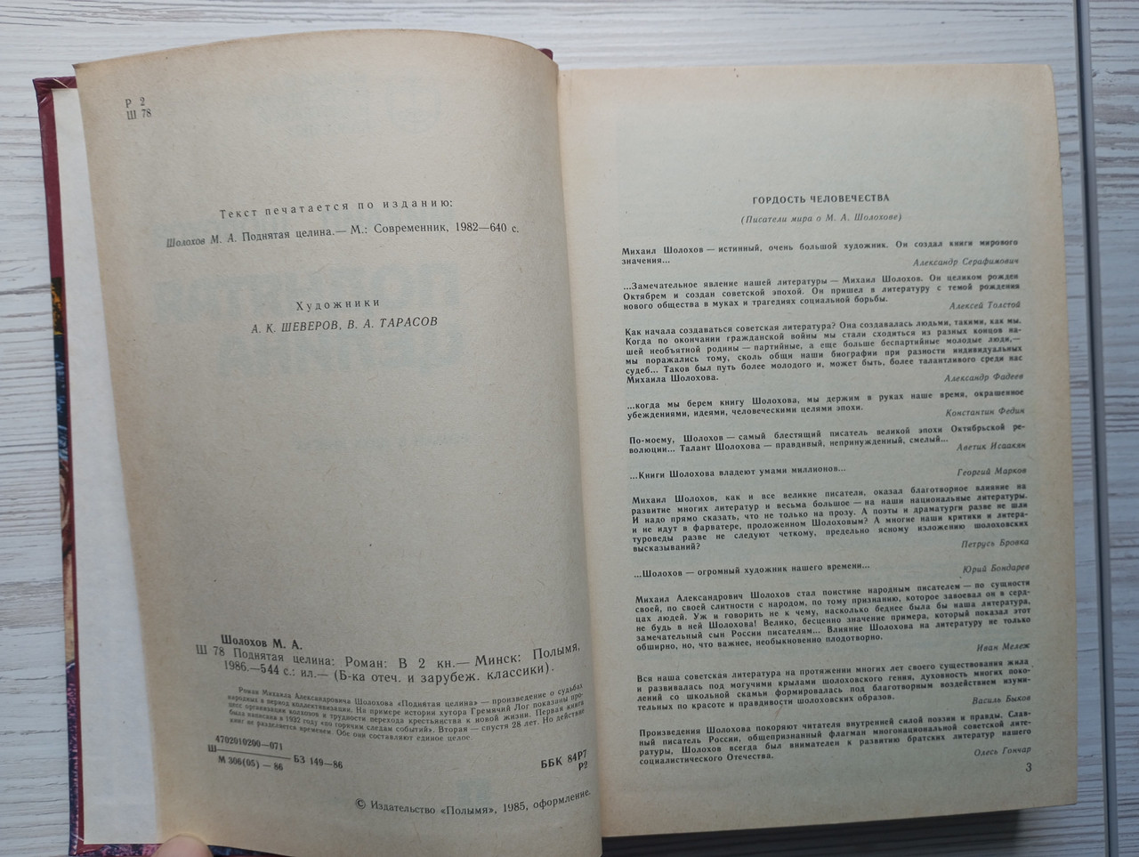 Product image preview