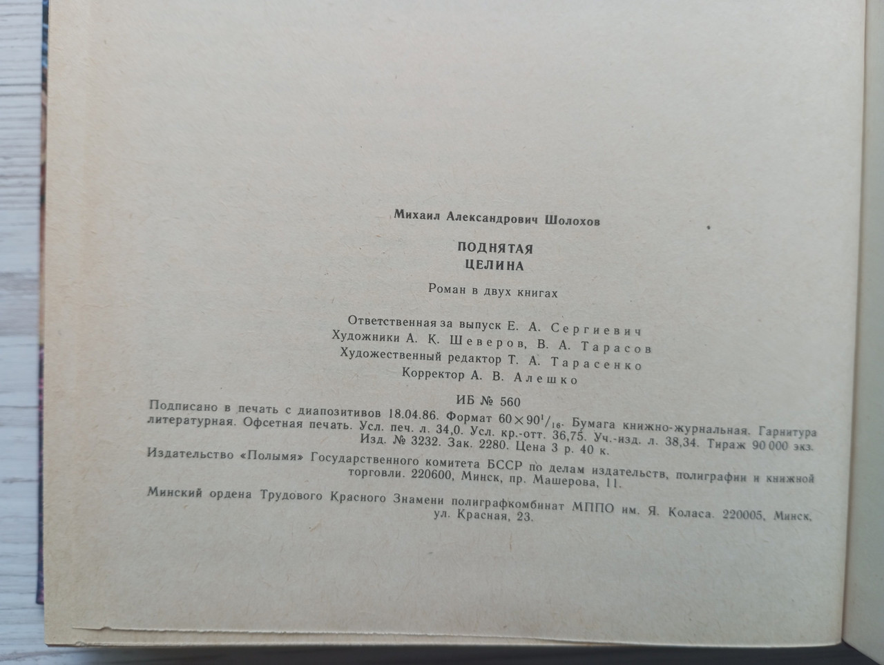 Product image preview