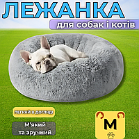 Лежанка для собак кішок середніх маленьких порід універсальний м'який глибокий пуф кругла подушка відпочинку